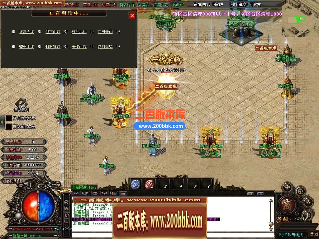 04月金龙迷失神器激情单职业多大陆传奇版本库-传奇单机版下载-GOM引擎 - GOM