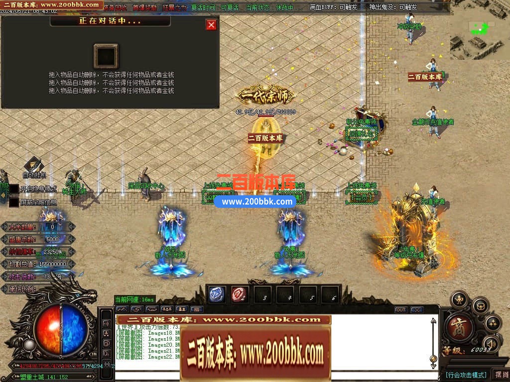 04月金龙迷失神器激情单职业多大陆传奇版本库-传奇单机版下载-GOM引擎 - GOM