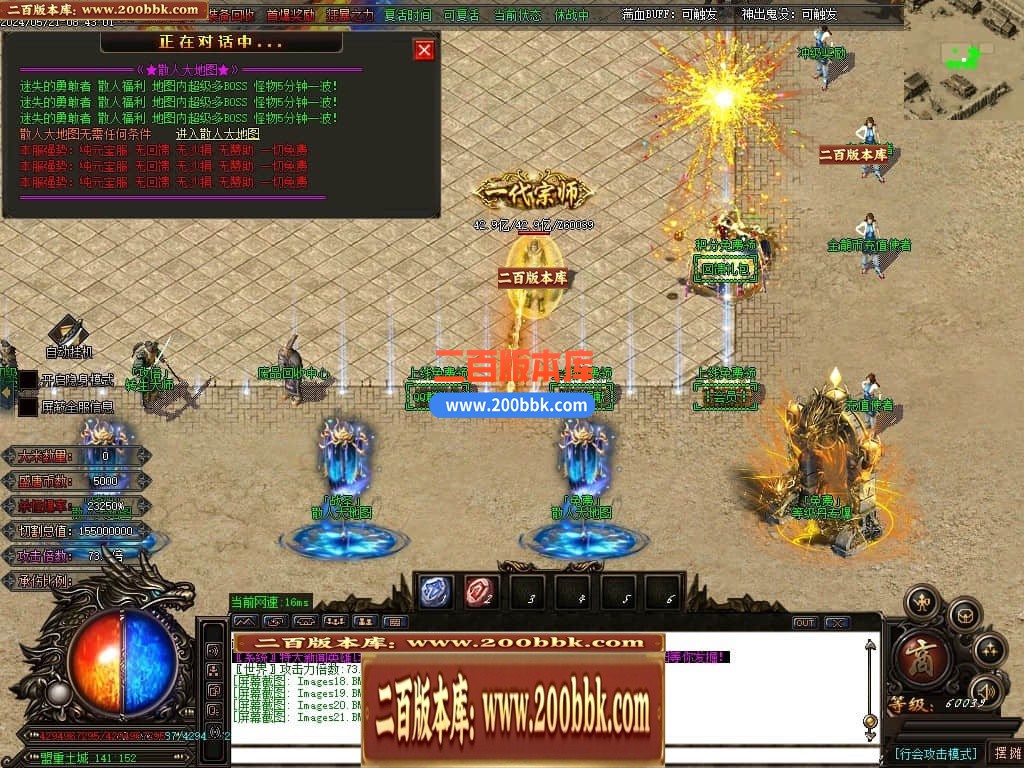 04月金龙迷失神器激情单职业多大陆传奇版本库-传奇单机版下载-GOM引擎 - GOM