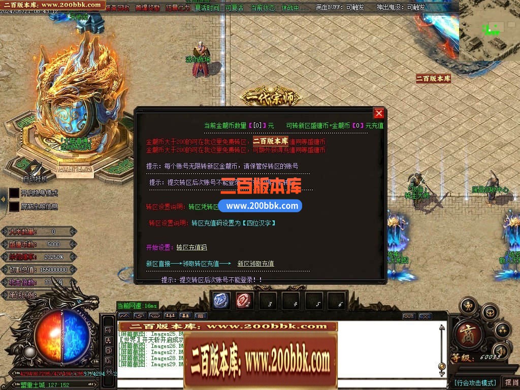 04月金龙迷失神器激情单职业多大陆传奇版本库-传奇单机版下载-GOM引擎 - GOM