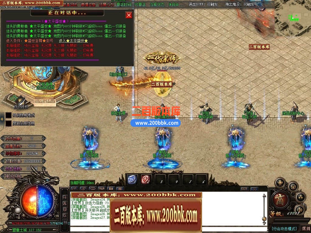04月金龙迷失神器激情单职业多大陆传奇版本库-传奇单机版下载-GOM引擎 - GOM