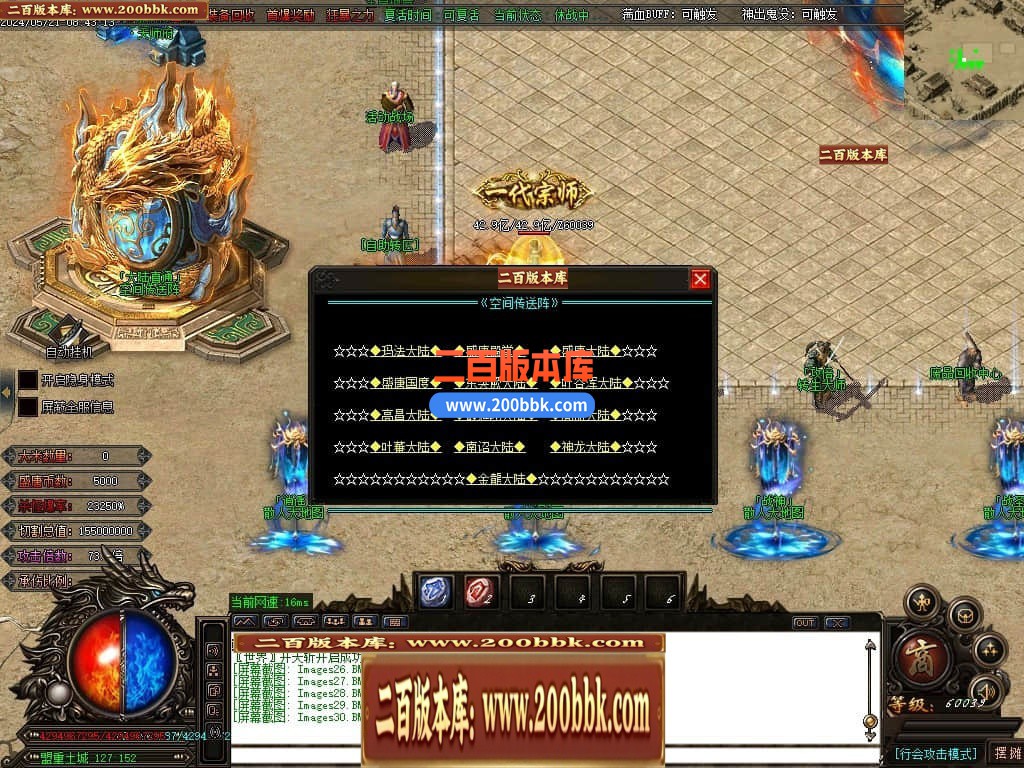 04月金龙迷失神器激情单职业多大陆传奇版本库-传奇单机版下载-GOM引擎 - GOM