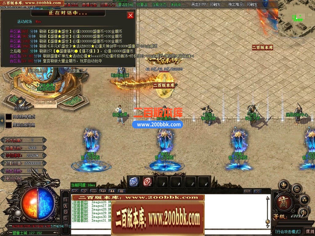 04月金龙迷失神器激情单职业多大陆传奇版本库-传奇单机版下载-GOM引擎 - GOM