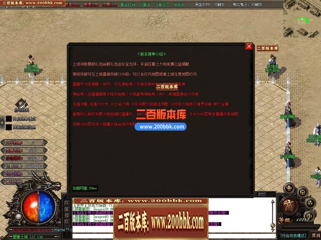 04月金龙迷失神器激情单职业多大陆传奇版本库-传奇单机版下载-GOM引擎 - GOM