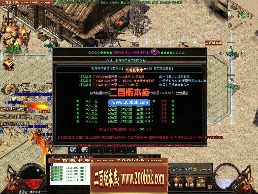 04月铁血迷失激情单职业传奇版本库-传奇单机版下载-GOM引擎 - GOM