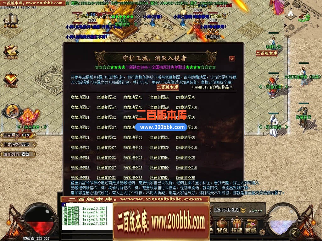04月铁血迷失激情单职业传奇版本库-传奇单机版下载-GOM引擎 - GOM