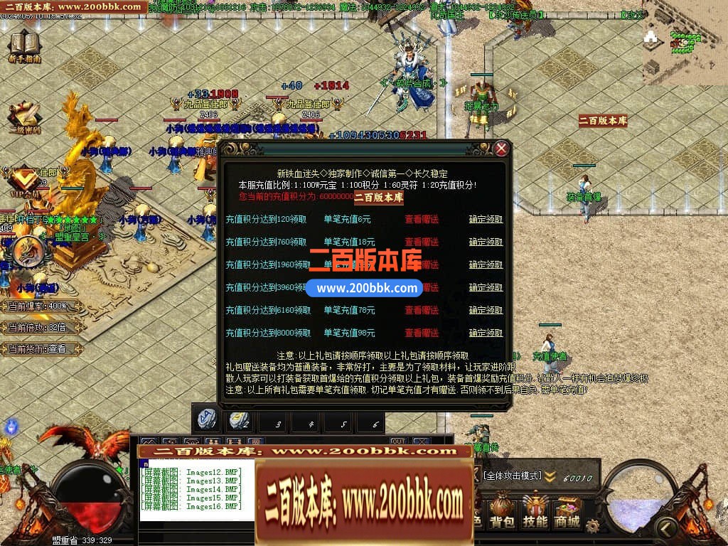 04月铁血迷失激情单职业传奇版本库-传奇单机版下载-GOM引擎 - GOM