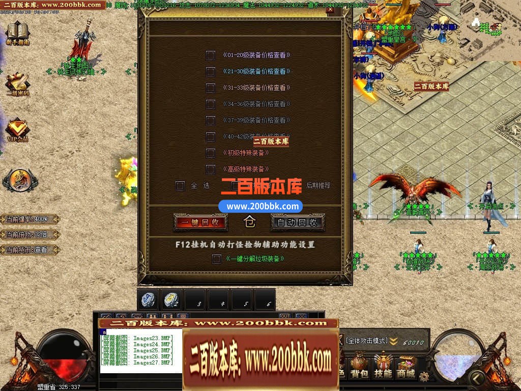 04月铁血迷失激情单职业传奇版本库-传奇单机版下载-GOM引擎 - GOM