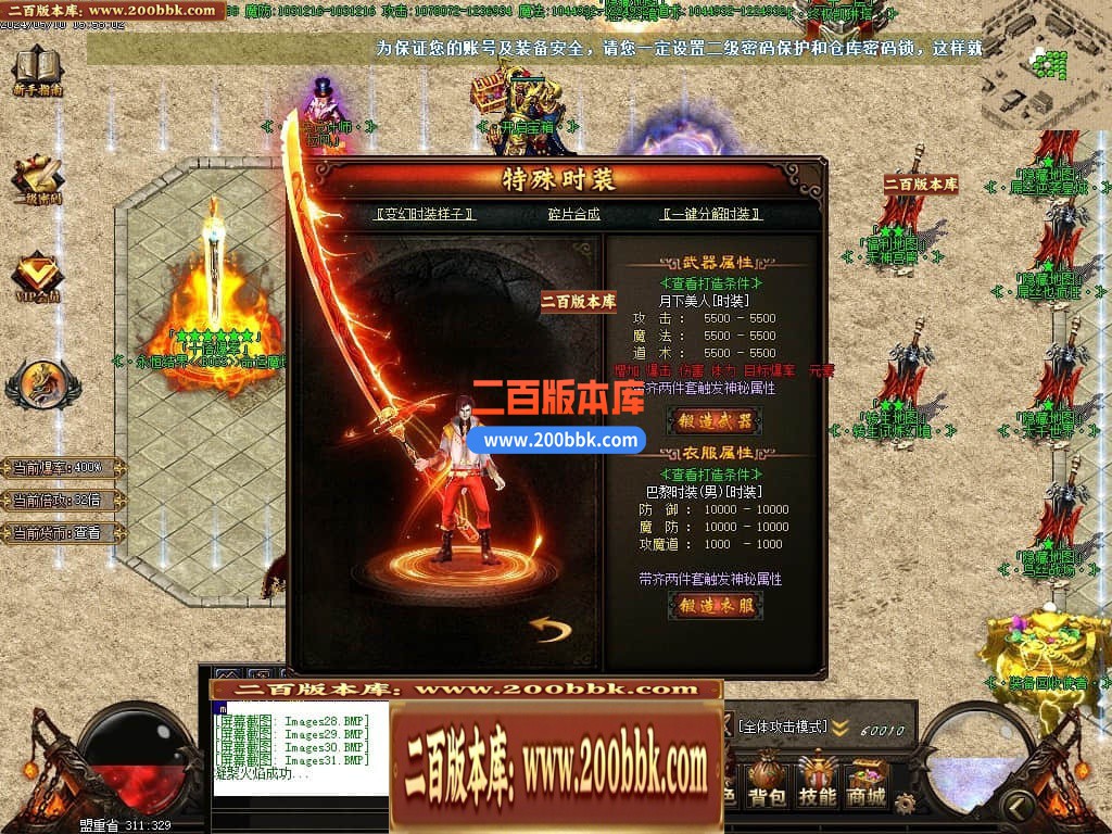 04月铁血迷失激情单职业传奇版本库-传奇单机版下载-GOM引擎 - GOM