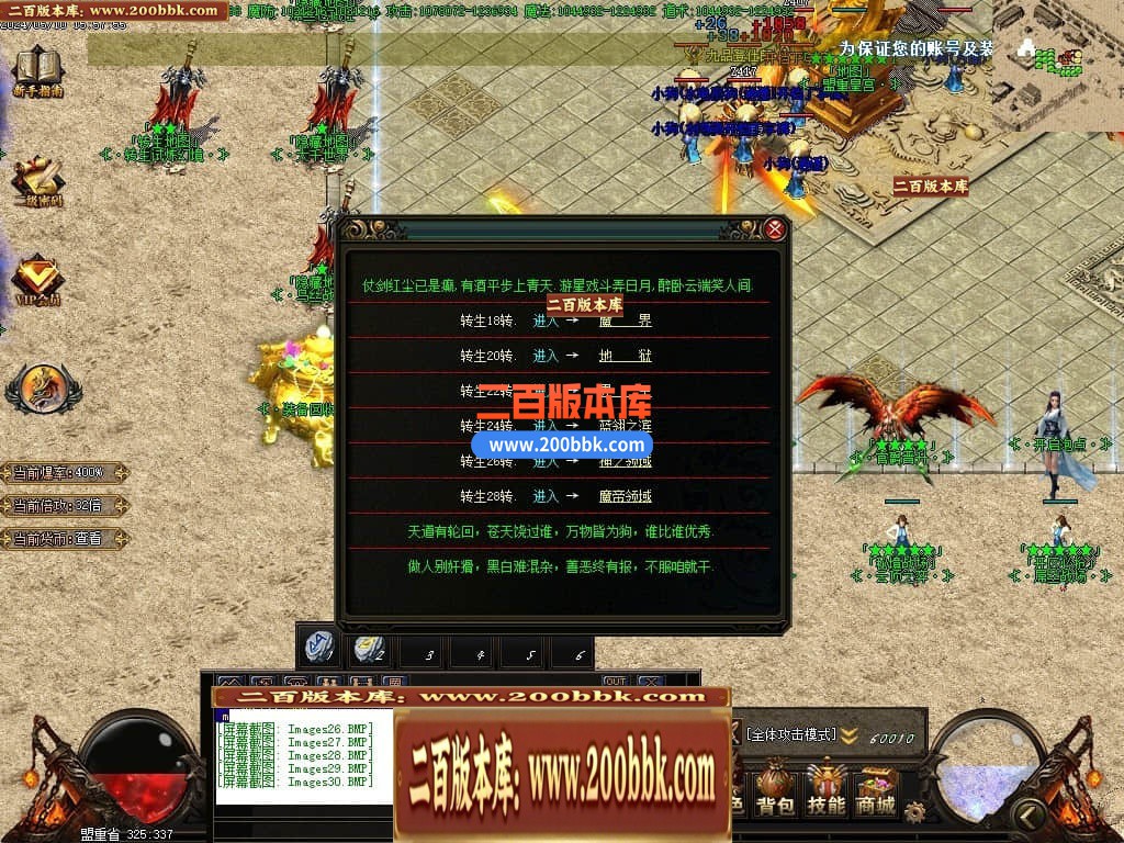 04月铁血迷失激情单职业传奇版本库-传奇单机版下载-GOM引擎 - GOM