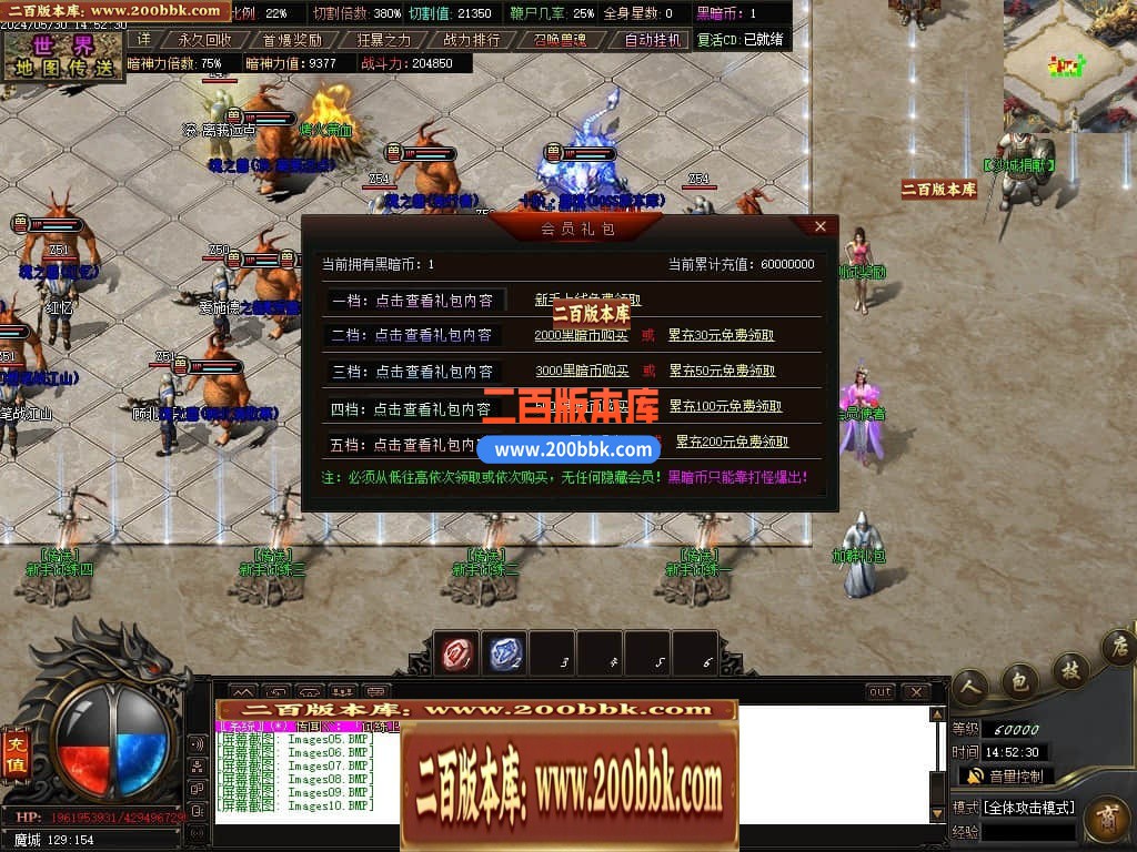 04月黑暗沉默专属神器单职业传奇版本库-传奇单机版下载-GOM引擎 - GOM