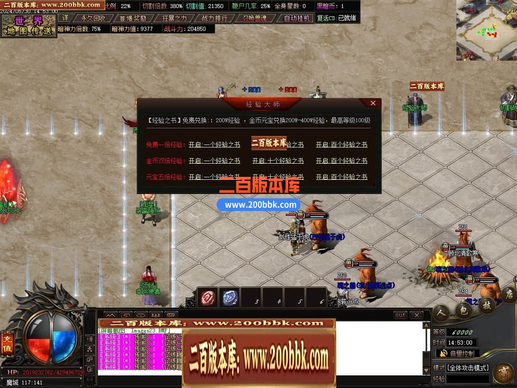 04月黑暗沉默专属神器单职业传奇版本库-传奇单机版下载-GOM引擎 - GOM