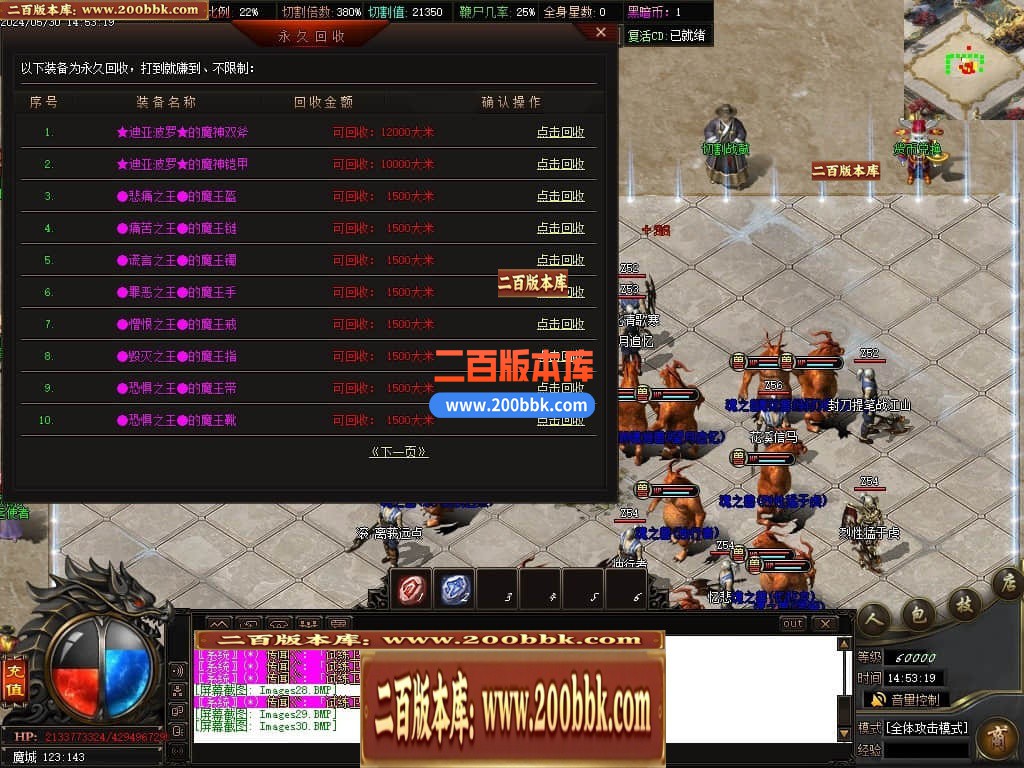 04月黑暗沉默专属神器单职业传奇版本库-传奇单机版下载-GOM引擎 - GOM