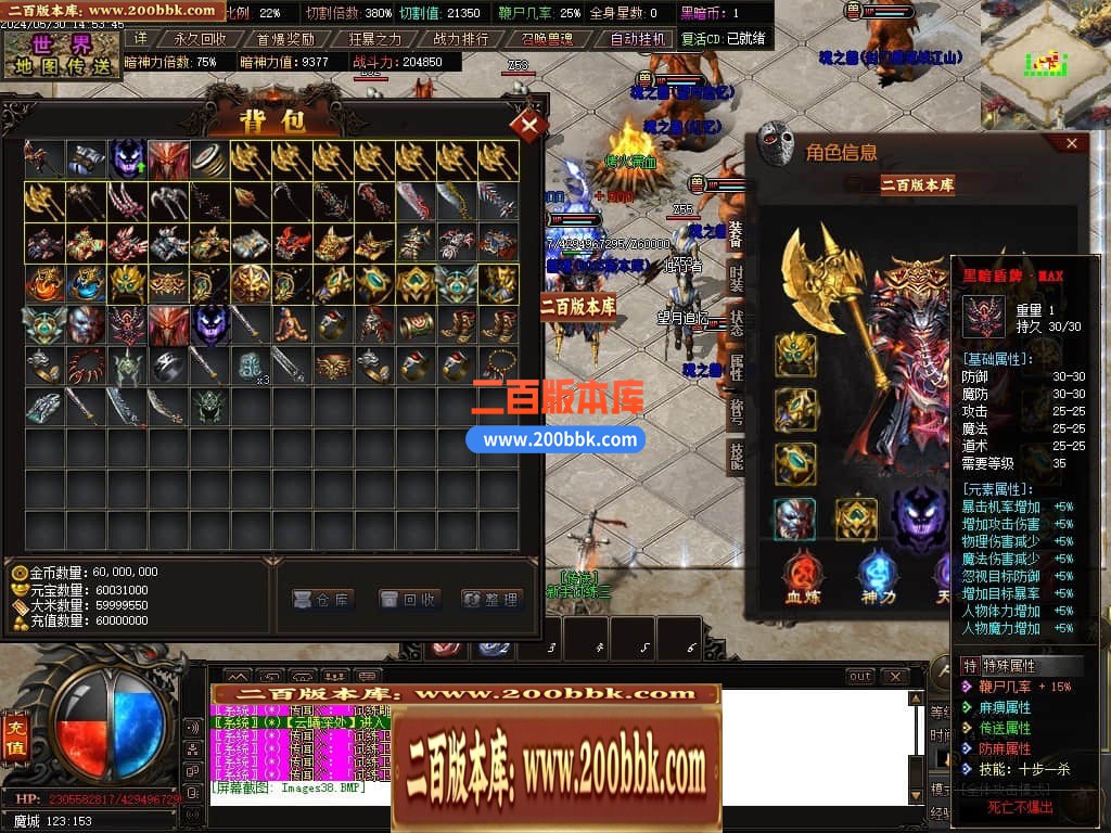 04月黑暗沉默专属神器单职业传奇版本库-传奇单机版下载-GOM引擎 - GOM