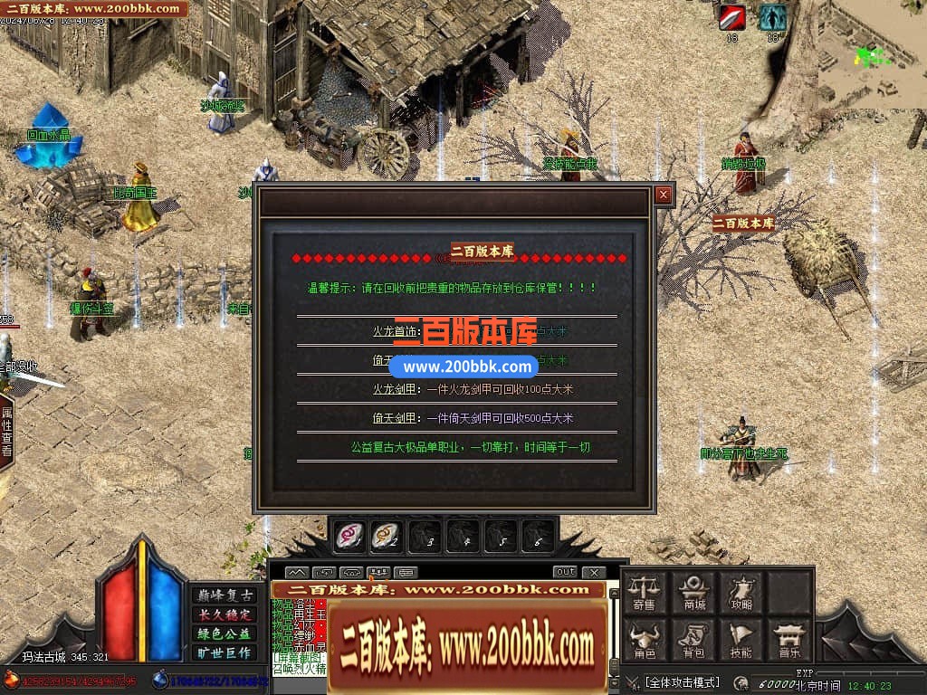 04月无极探秘专属复古沉默单职业商业开区端传奇版本库-传奇单机版下载-GOM引擎 - GOM