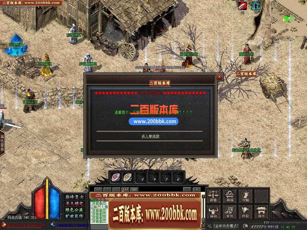 04月无极探秘专属复古沉默单职业商业开区端传奇版本库-传奇单机版下载-GOM引擎 - GOM