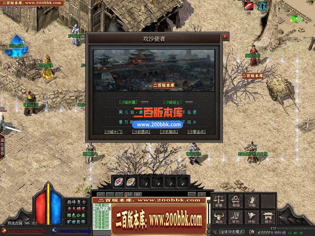 04月无极探秘专属复古沉默单职业商业开区端传奇版本库-传奇单机版下载-GOM引擎 - GOM