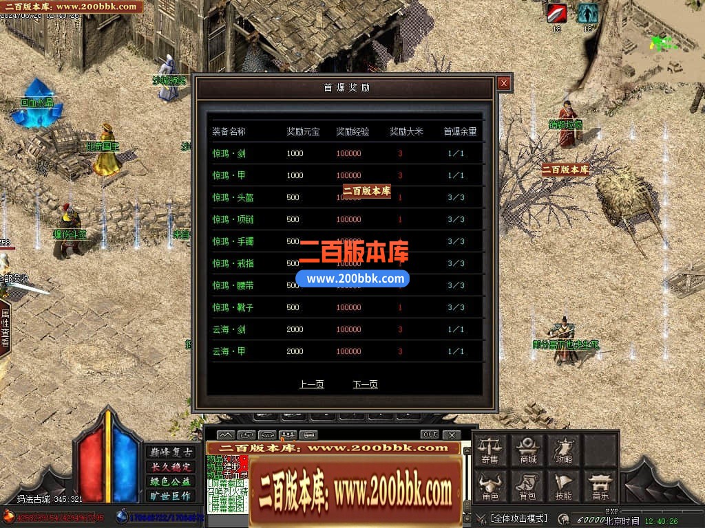 04月无极探秘专属复古沉默单职业商业开区端传奇版本库-传奇单机版下载-GOM引擎 - GOM