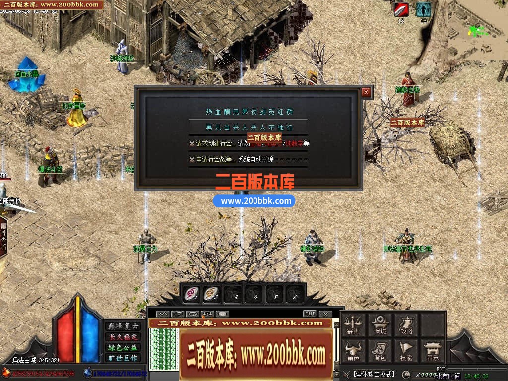04月无极探秘专属复古沉默单职业商业开区端传奇版本库-传奇单机版下载-GOM引擎 - GOM
