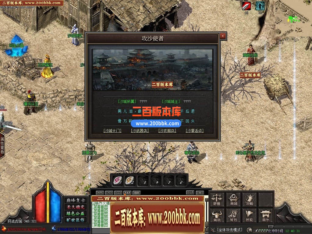 04月无极探秘专属复古沉默单职业商业开区端传奇版本库-传奇单机版下载-GOM引擎 - GOM
