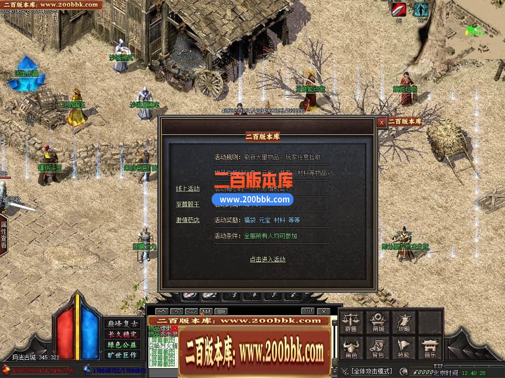 04月无极探秘专属复古沉默单职业商业开区端传奇版本库-传奇单机版下载-GOM引擎 - GOM