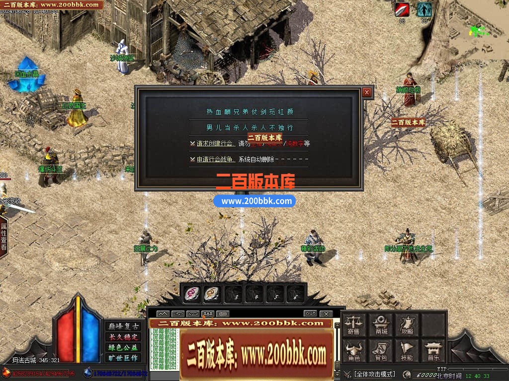 04月无极探秘专属复古沉默单职业商业开区端传奇版本库-传奇单机版下载-GOM引擎 - GOM