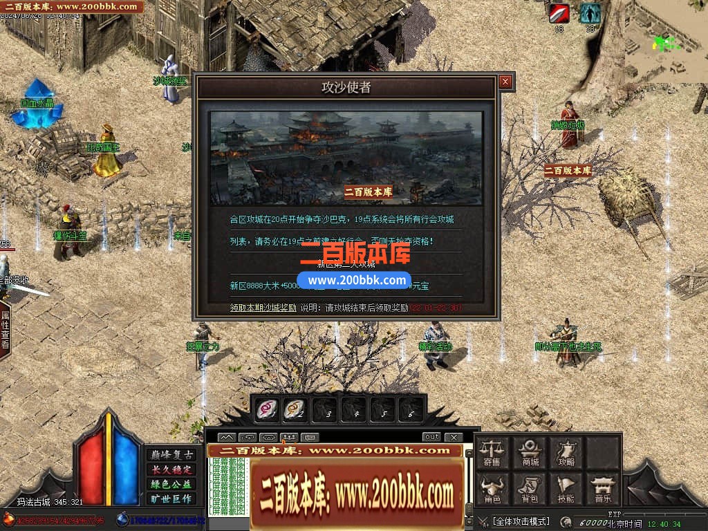 04月无极探秘专属复古沉默单职业商业开区端传奇版本库-传奇单机版下载-GOM引擎 - GOM