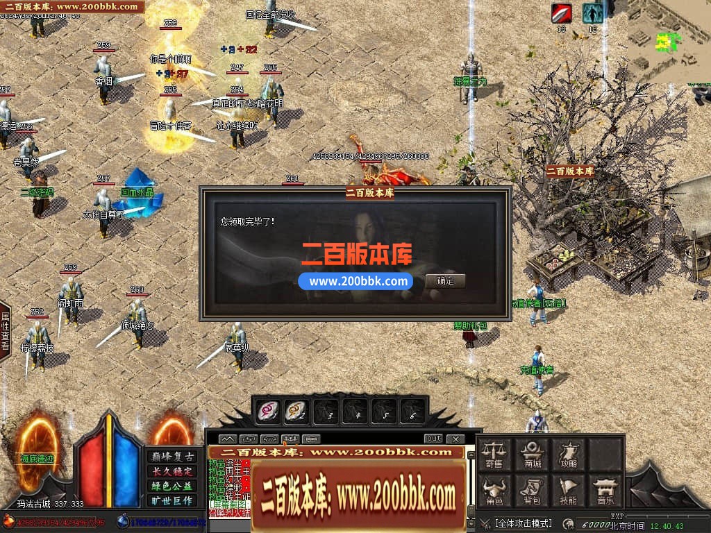 04月无极探秘专属复古沉默单职业商业开区端传奇版本库-传奇单机版下载-GOM引擎 - GOM