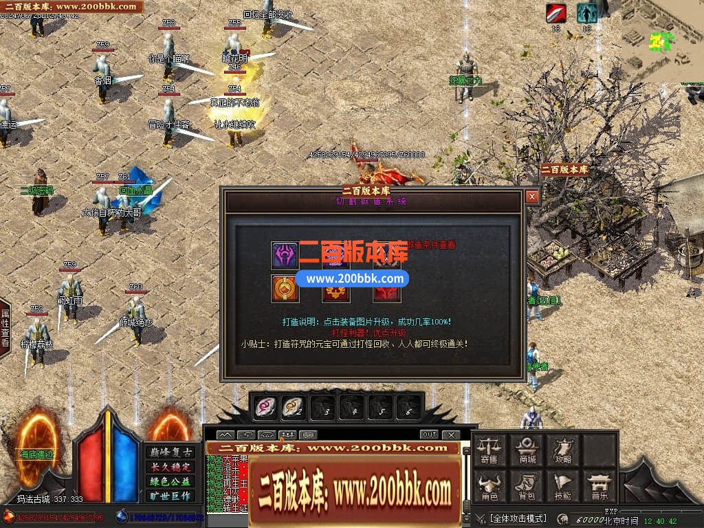 04月无极探秘专属复古沉默单职业商业开区端传奇版本库-传奇单机版下载-GOM引擎 - GOM