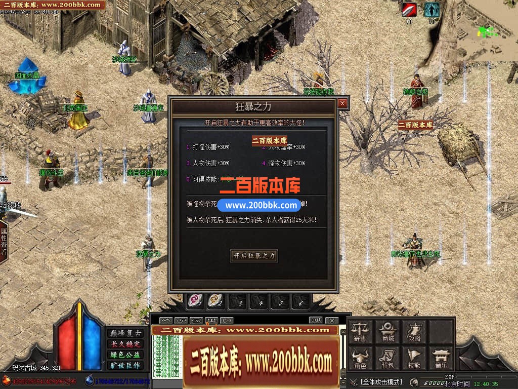 04月无极探秘专属复古沉默单职业商业开区端传奇版本库-传奇单机版下载-GOM引擎 - GOM