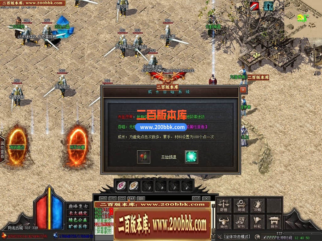 04月无极探秘专属复古沉默单职业商业开区端传奇版本库-传奇单机版下载-GOM引擎 - GOM