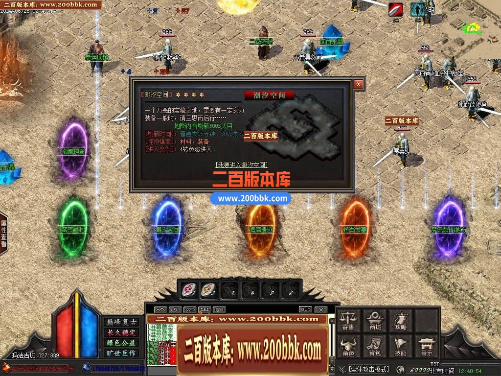04月无极探秘专属复古沉默单职业商业开区端传奇版本库-传奇单机版下载-GOM引擎 - GOM