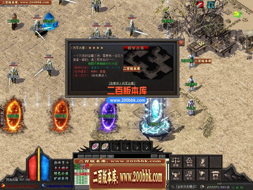 04月无极探秘专属复古沉默单职业商业开区端传奇版本库-传奇单机版下载-GOM引擎 - GOM
