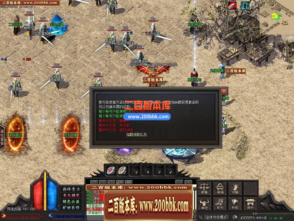 04月无极探秘专属复古沉默单职业商业开区端传奇版本库-传奇单机版下载-GOM引擎 - GOM