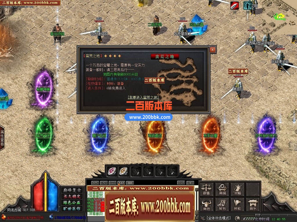 04月无极探秘专属复古沉默单职业商业开区端传奇版本库-传奇单机版下载-GOM引擎 - GOM