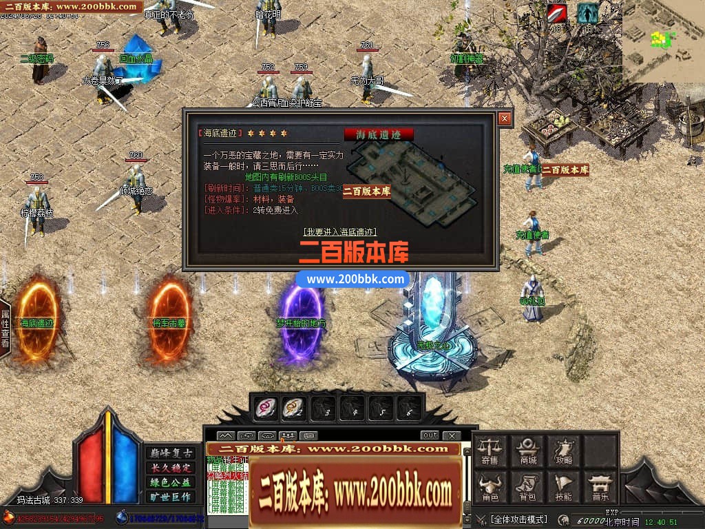 04月无极探秘专属复古沉默单职业商业开区端传奇版本库-传奇单机版下载-GOM引擎 - GOM