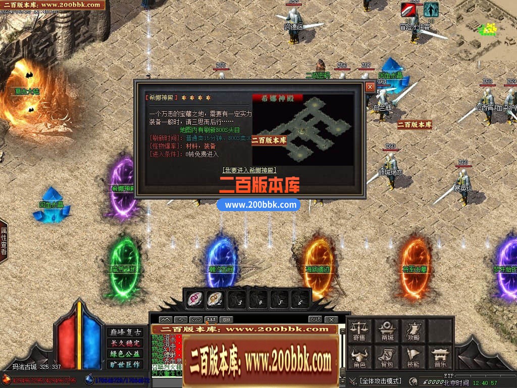 04月无极探秘专属复古沉默单职业商业开区端传奇版本库-传奇单机版下载-GOM引擎 - GOM