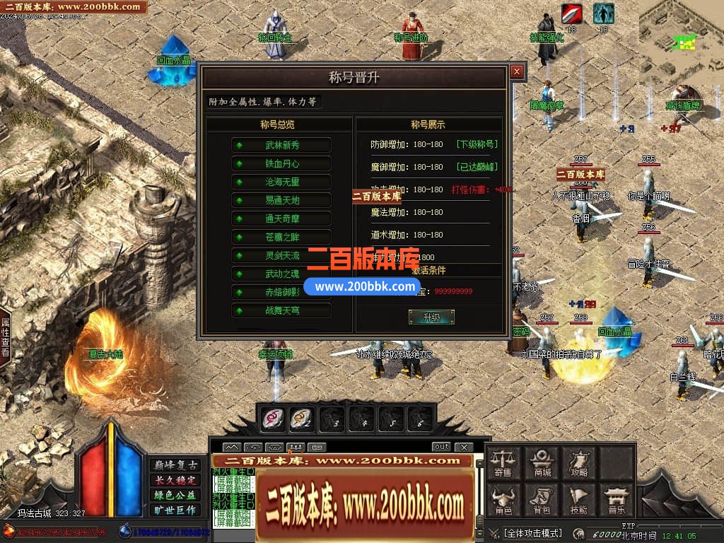 04月无极探秘专属复古沉默单职业商业开区端传奇版本库-传奇单机版下载-GOM引擎 - GOM