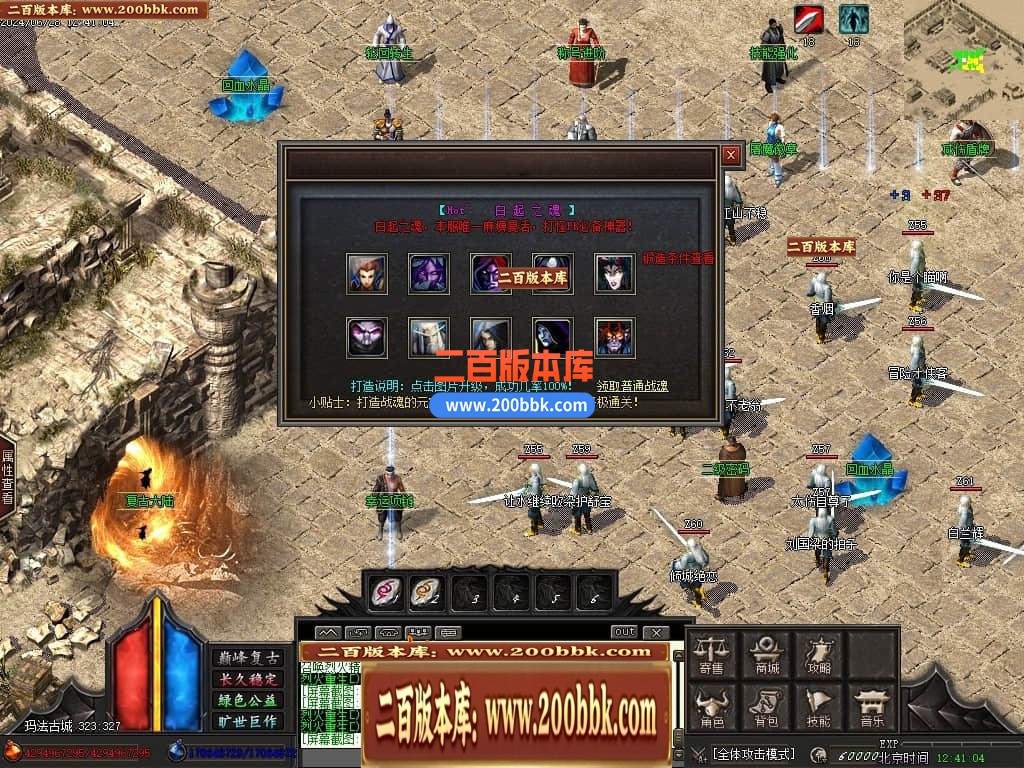 04月无极探秘专属复古沉默单职业商业开区端传奇版本库-传奇单机版下载-GOM引擎 - GOM