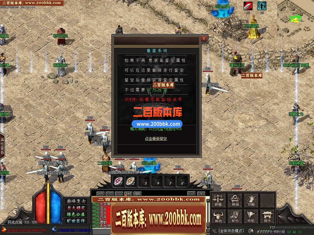 04月无极探秘专属复古沉默单职业商业开区端传奇版本库-传奇单机版下载-GOM引擎 - GOM