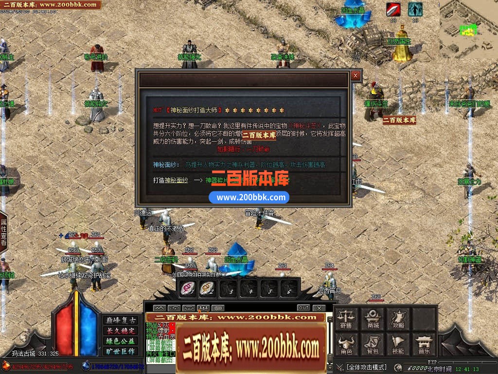 04月无极探秘专属复古沉默单职业商业开区端传奇版本库-传奇单机版下载-GOM引擎 - GOM
