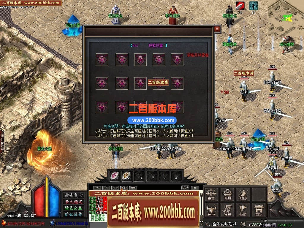 04月无极探秘专属复古沉默单职业商业开区端传奇版本库-传奇单机版下载-GOM引擎 - GOM