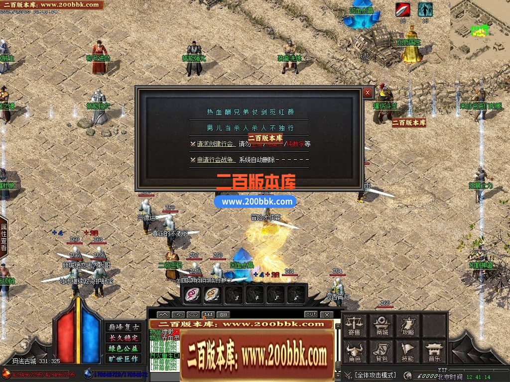 04月无极探秘专属复古沉默单职业商业开区端传奇版本库-传奇单机版下载-GOM引擎 - GOM