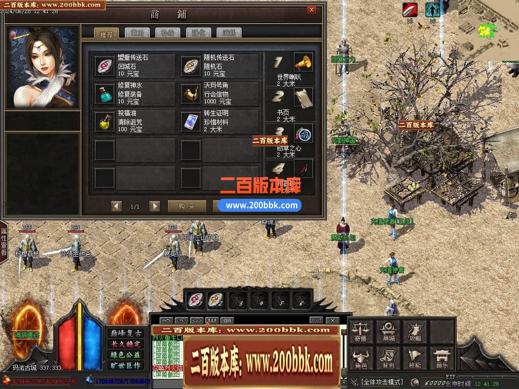 04月无极探秘专属复古沉默单职业商业开区端传奇版本库-传奇单机版下载-GOM引擎 - GOM