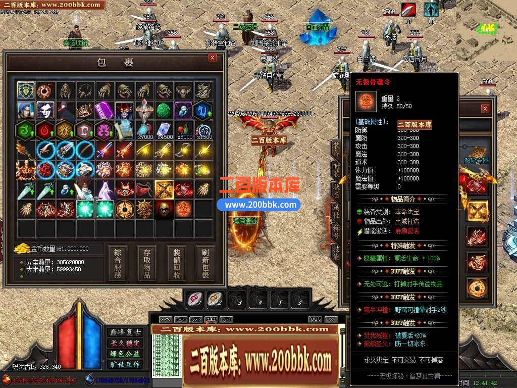 04月无极探秘专属复古沉默单职业商业开区端传奇版本库-传奇单机版下载-GOM引擎 - GOM