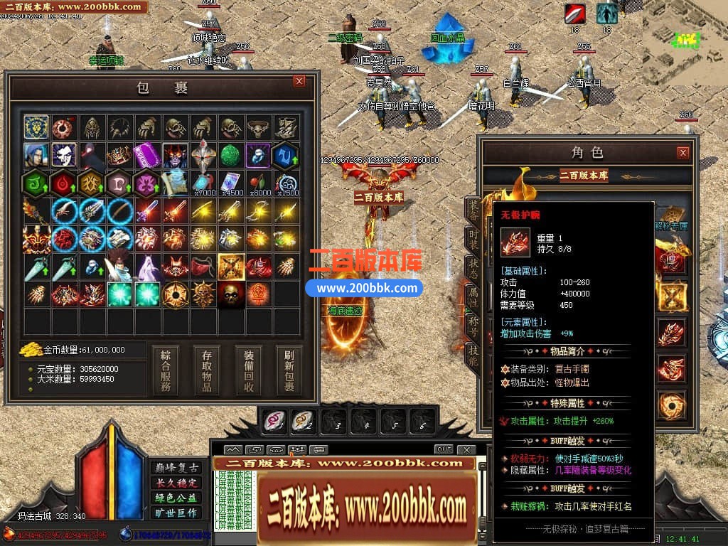 04月无极探秘专属复古沉默单职业商业开区端传奇版本库-传奇单机版下载-GOM引擎 - GOM