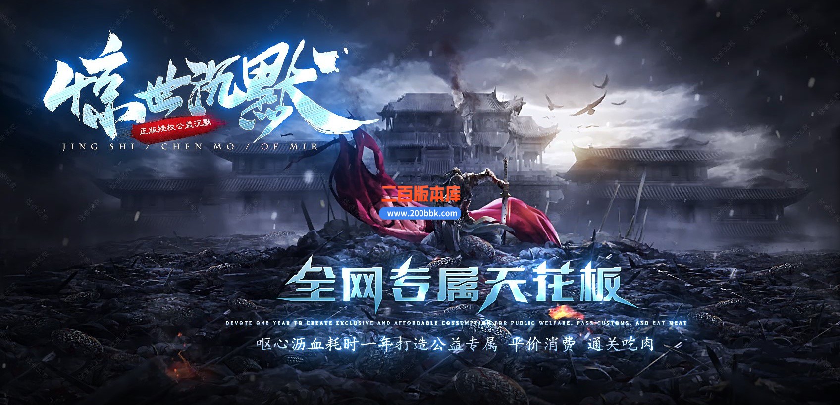 04月惊世沉默专属神器单职业传奇版本库-传奇单机版下载-新GOM引擎