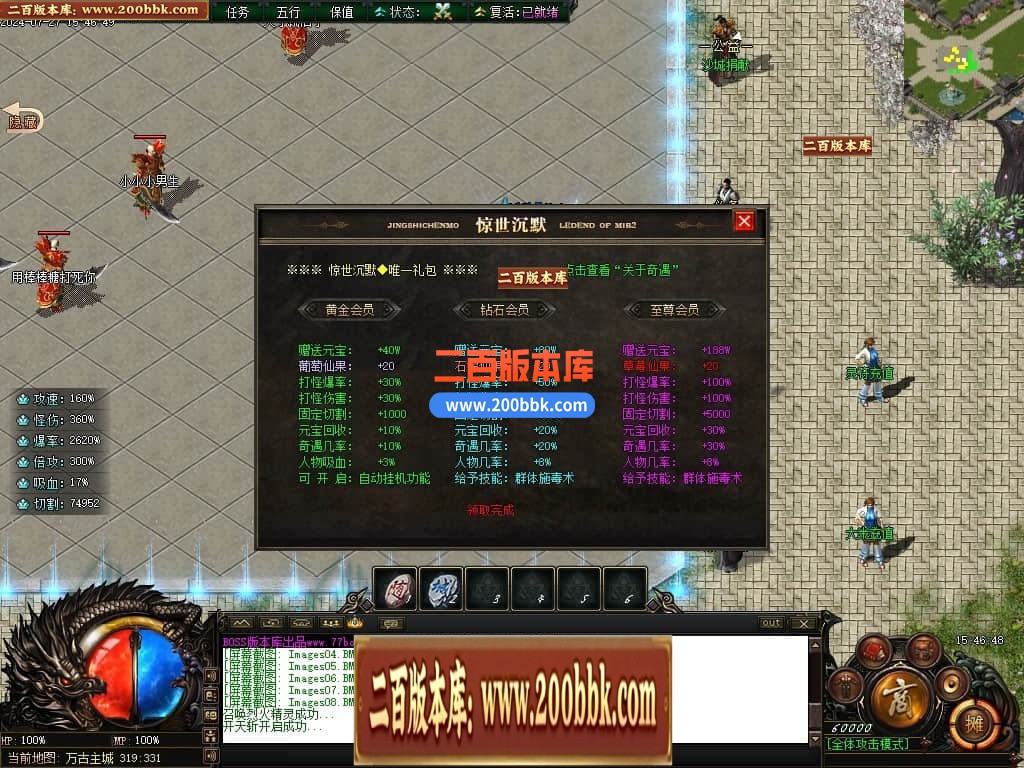 04月惊世沉默专属神器单职业传奇版本库-传奇单机版下载-新GOM引擎 - 新GOM