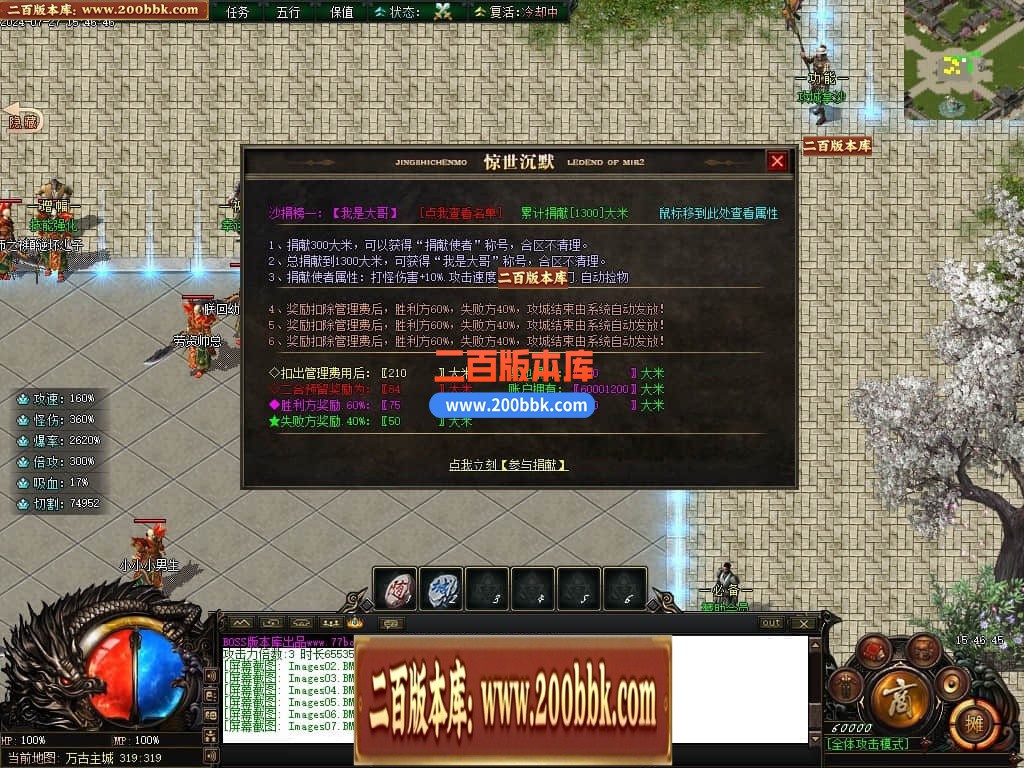 04月惊世沉默专属神器单职业传奇版本库-传奇单机版下载-新GOM引擎 - 新GOM