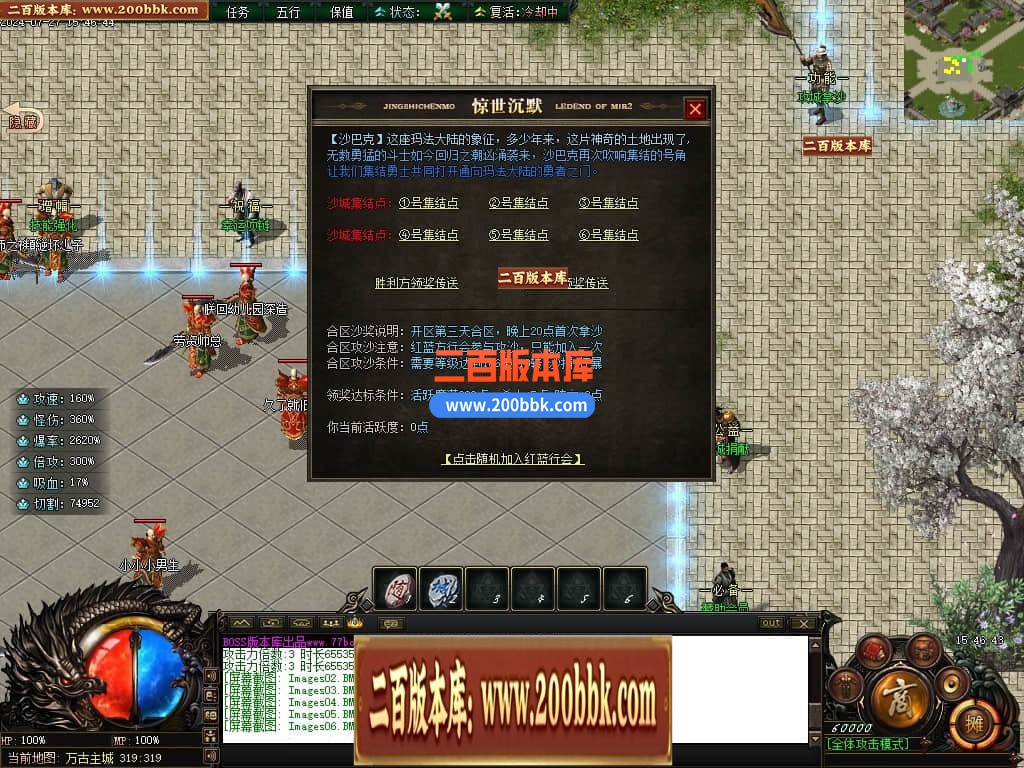 04月惊世沉默专属神器单职业传奇版本库-传奇单机版下载-新GOM引擎 - 新GOM